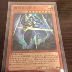 護符剣の剣士のサムネイル