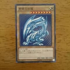 遊戯王　青眼の白龍　ミレニアムレアのサムネイル