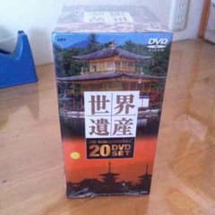 世界遺産 DVDセットのサムネイル
