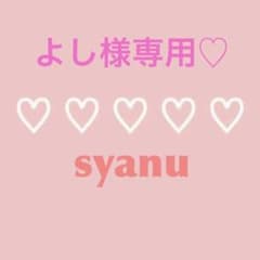 専用♡のサムネイル