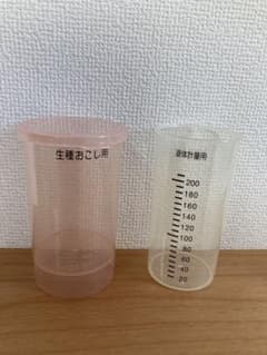 ホームベーカリー パナソニック 生種おこし用計量カップ 液体計量用カップのサムネイル