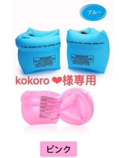 子供用浮き輪 浮輪子供用スイミング補助具 ピンクのサムネイル