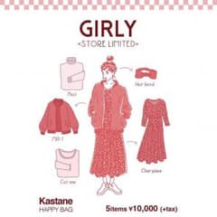 kastane 福袋 2017のサムネイル