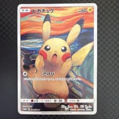 ピカチュウ：ムンク展×ポケモンカードゲーム PROMO SM-Pプロモカード