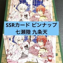 アイナナ 特典 ピンナップ SSRカード 七瀬陸 九条天　まとめ売り　おまけ付き