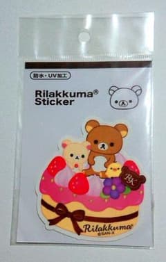 ★【新品／未開封】リラックマ ダイカットステッカー★のサムネイル