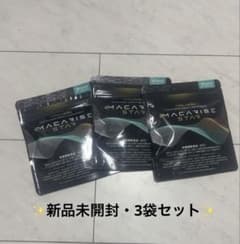 最終値下げ‼️VITALNESS MACARISE STAR 3袋セットのサムネイル