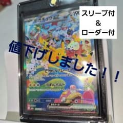 ピカチュウ SAR 昼 MEGA 拡張パック 30th CELEBRATIONのサムネイル