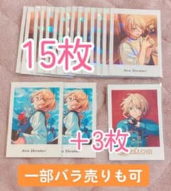 1週間限定値下げ 白鳥藍良 ぱしゃっつ パシャこれ  あんスタのサムネイル