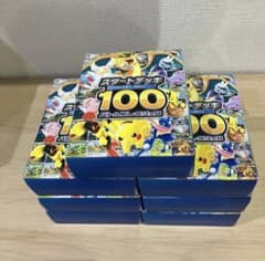 新品未開封】ポケモンカードゲーム スタートデッキ100 7個セット