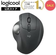 ロジクール ワイヤレスマウス トラックボール MX ERGO Sのサムネイル