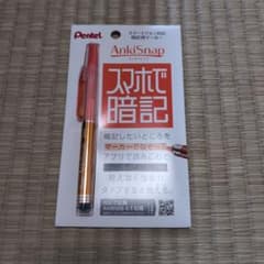 Pentel AnkiSnap 暗記用マーカーのサムネイル