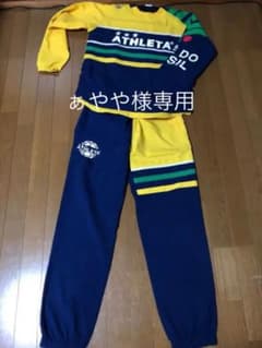 アスレタ ピステ 上下   Mサイズのサムネイル