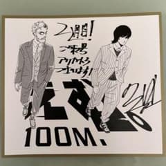 ひゃくえむ。　100M.　映画　特典　2週目　第ニ弾　色紙風カードのサムネイル