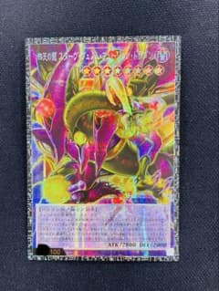 【日版】四天の龍スターヴ・ヴェノム・フュージョン・ドラゴン グランドマスターレアのサムネイル