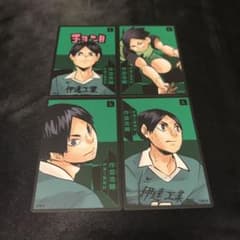作並浩輔 4枚セット ☆ ハイキュー 援 選手カード 伊達工業 - メルカリ