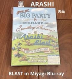 ARASHI BLAST in Miyagi Blu-ray 初回プレスのサムネイル