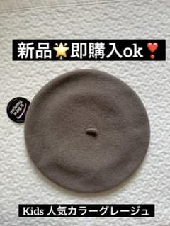 【新品☆即購入ok！】le beret francaisのベレー帽 子ども用のサムネイル