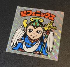 【極美品クラス・逆扇】旧ビックリマン 聖フェニックスのサムネイル