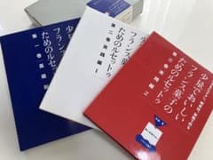 少量で美味しいフランス菓子のためのルセットゥ3冊セット - メルカリ