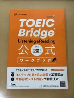 TOEICBridge Listening & Reading 公式ワークブックのサムネイル