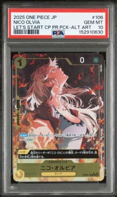 【最安値】本日までの最終値下げ‼️ PSA10 ニコ・オルビア始めようキャンペーン PSA10 】ニコ・オルビア 始めようキャンペーン - メルカリ