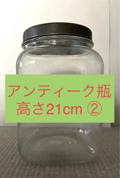レトロ瓶　海苔の瓶　21cm ②のサムネイル