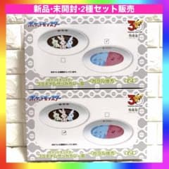 【新品】ポケットモンスター プラチナムザッカカレー皿　ガラル地方　2種　匿名配送