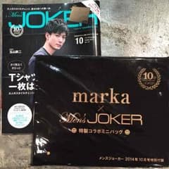 JOKER 10月号 付録のサムネイル