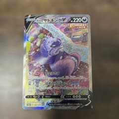 ガラルヤドキングV SR S5a 双璧のファイター 080/070 - メルカリ