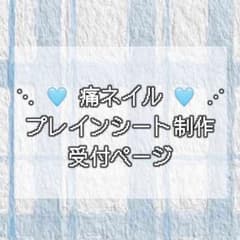 プレインシート ネイルパーツ ネイルシール 痛ネイル