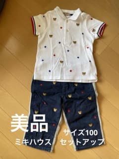 ミキハウス　セットアップ　100、110のサムネイル