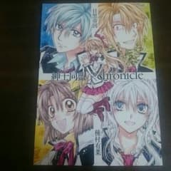 紳士同盟† chronicleのサムネイル
