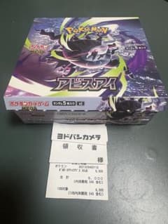 ポケモンカードアビスアイ1BOXシュリンクペリペリ無し - メルカリ