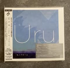 Uru モノクローム 初回生産限定盤 CD+BD 新品未開封 廃盤 - メルカリ