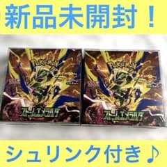 ポケモンカードゲーム ストームエメラルダ 2BOX 新品未開封シュリンク付です♪のサムネイル