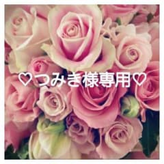 ♡つみき様専用♡おしゃれbib♡のサムネイル