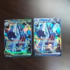 ポケモンカード ブリジュラスex SAR 2枚セット