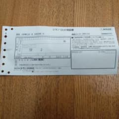 ワールドシャウラ 1652R2 未記入保証書 - メルカリ