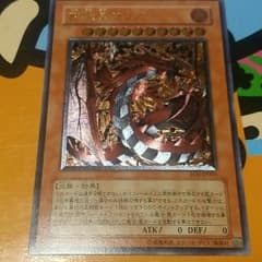 神炎皇ウリア　レリーフのサムネイル