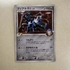 ポケモンカード ディアルガG LV.79 065/096のサムネイル