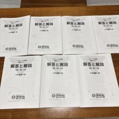 啓明館 2024年 6年後期全部 第1回目から7回目 隔週テスト - メルカリ