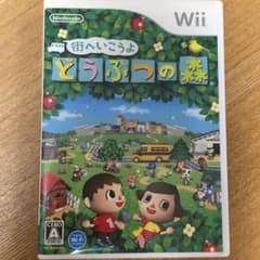 街へいこうよどうぶつの森 動作確認済みのサムネイル