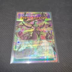 覇王龍ズァーク　オーバーフレーム　プリズマティックレア