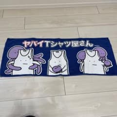 ヤバいTシャツ屋さん　タオルのサムネイル