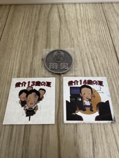 コブクロ　九月八日 ガチャガチャのサムネイル