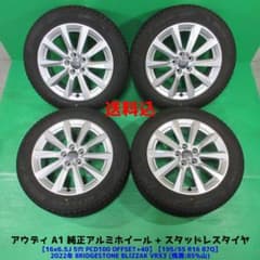 美品 アウディ A1純正 195/55R16 バリ山スタッドレス GB型 - メルカリ