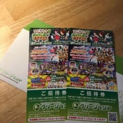 グリーンランド 入園券二枚セットのサムネイル