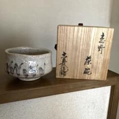 未使用品] 志野焼 茶碗 水野古麦 共箱付き - メルカリ