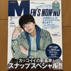 Men's NONNO(メンズノンノ) 2014年2月号のサムネイル